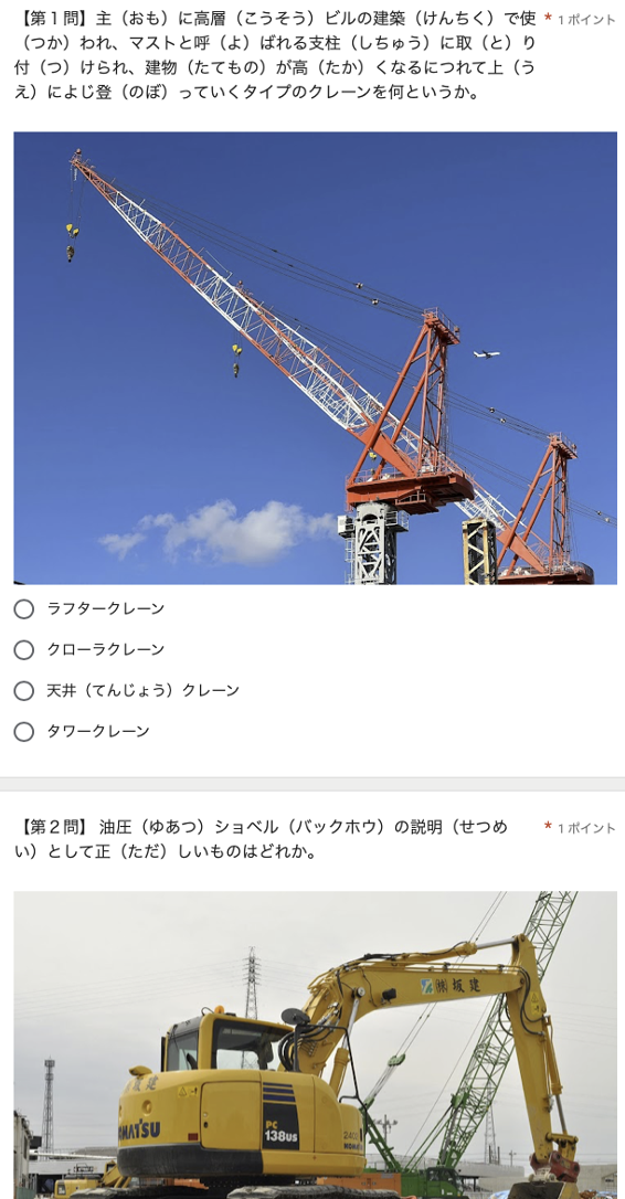 建設 模擬試験 問題例①