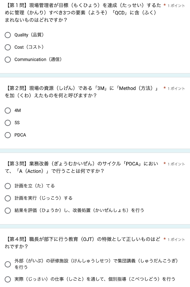 飲食料品製造 模擬試験 問題例②