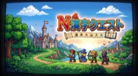 World of N4
